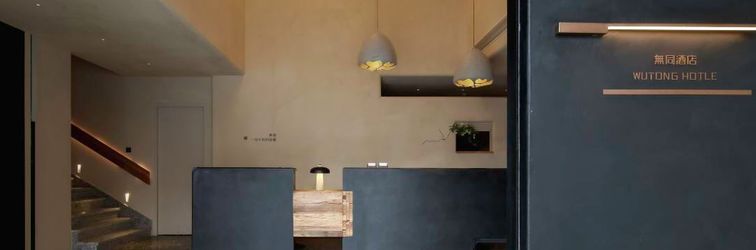 その他 WUTONG HOTEL