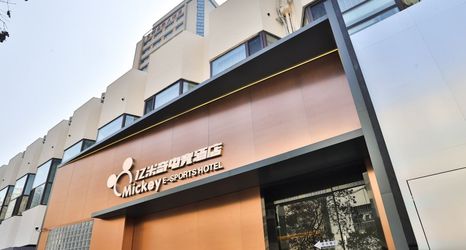 Lain-lain 2 Mickey E-sports Hotel (Qingdao Wanda CBD)