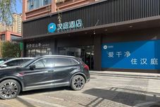 Others HanTing Hotel (Xixian New District Qinhan New City Changling Subway Station)