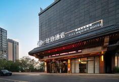 其他 5 TILL BRIGHT HOTEL LENGSHUITAN DIAN