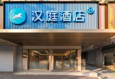 Lain-lain 3 HanTing Hotel (Shantou Seaside Promenade Honglingjin Road)