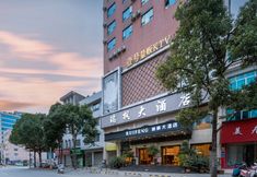 Others 2 Anlong Ruifeng Hotel