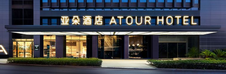 Others Atour Hotel (Chongqing Nanbin Road Huangguan International River view)