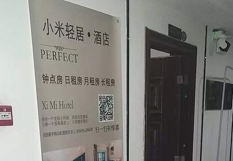 อื่นๆ Xiaomi Light Hotel (Henan University of Technology)