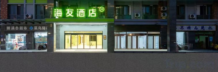 その他 Hi Inn Hotel (Wuxi Meili Ancient Town)