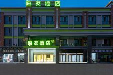 その他 Hi Inn Hotel (Wuxi Meili Ancient Town)