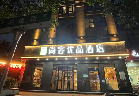 기타 Shankee Tea Style Hotel (Xuzhou High-Speed Railway Station Greenland Window)