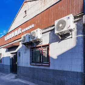 Hotel Exterior 1 Jingman Zhilv Hotel (Houhai Branch of Jishuitan Hospital, Xinjiekou, Beijing), Former Residence of Soong Ching Ling Hotels