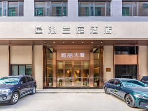 其他 4 Star Lake Orchid Court Hotel (Mengshi International Plaza, Chenghai, Shantou)