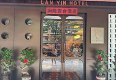 其他 2 Lanyin Hotel (Changsha Wuyi Square & Railway Station Metro Station Branch)