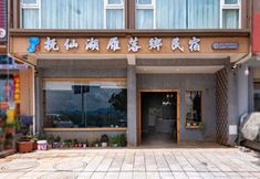 Others 2 Fuxian Lake Yan Luoxiang Hotel