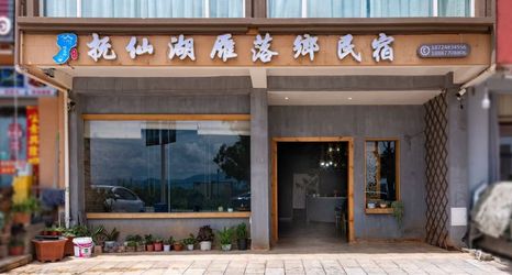 Others 2 Fuxian Lake Yan Luoxiang Hotel