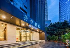 その他 3 JI Hotel (Chengdu East Street Taikoo Li)