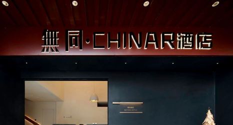 その他 2 WUTONG HOTEL