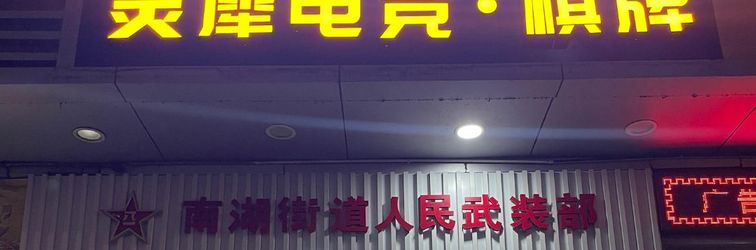 Lain-lain Hillman Hotel (Shenzhen Jinguanghua International Trade Subway Station)