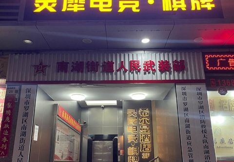 Lain-lain Hillman Hotel (Shenzhen Jinguanghua International Trade Subway Station)