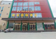 Lain-lain 2 Qunhao International Hotel (Nanyang Xuefeng Middle Road Wolong Park Branch)