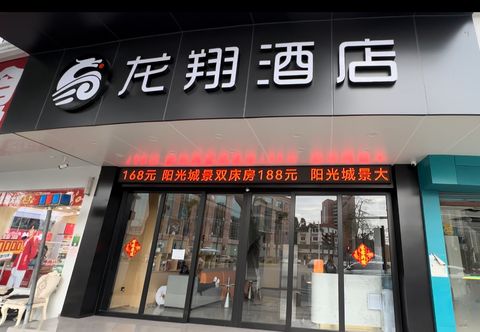 Lainnya Longxiang Theme Hotel (Foshan Longjiang Store)