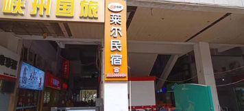 其他 3 Xiamen Laer Homestay (Xiamen Gaoqi Airport SM City Plaza)