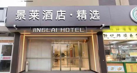その他 2 Jinglai Select Hotel (Shanghai Railway Station)