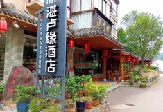 Lainnya 6 Wuyishanzhanluyuan Hotel