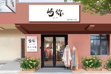 Others Yuyou Homestay