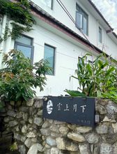 Others 4 Clouds and Moon Countryside Villa (Dali Ancient Town Branch)