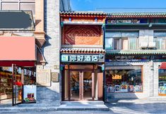 Others 7 Ni Hao Hotel (Beijing Tian'anmen Square Dashilan Hotel)