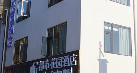 その他 2 Urban Garden Hotel (Zhangjiajie Zixiaguan)