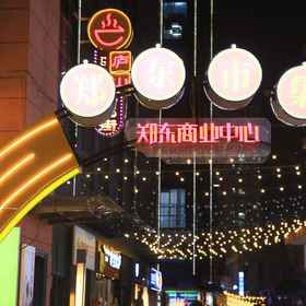 Hotel Exterior 1 Jialu Homestay (Zhengdong Business Center), 滨河新区 ホテル