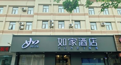 Others 2 Homeinn · neo (Xi'an Huimin Street Bell Tower Subway Station)