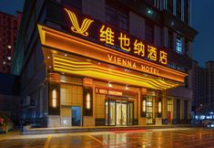 Others 2 Vienna Hotel (Kaifeng Lankao Jiao Yulu Memorial Park)