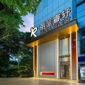 Logo 1 Ziyuan Meiju (ถนนคนเดินปักกิ่ง, สาขา Tianzi Wharf, กวางโจว), โรงแรม & ที่พัก Tao Tao Ju