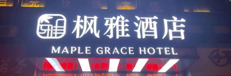 其他 Fengya Hotel (Lu'an Zhedong Business & Trade City Branch)