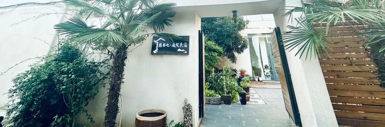 Others Yinxizhi Courtyard Homestay (Nanyang Normal University)