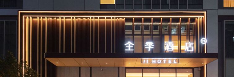 其他 JI Hotel (Jinan CBD Zhongyang Shangwuqu)