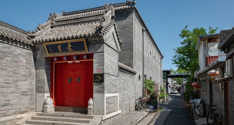 Others 2 Hefeng Jingli Hotel (Houhai Gongwangfu Store)