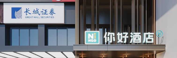 Others Ni Hao Hotel (Changsha Wu Yi Square Yuanjialing Subway Station)