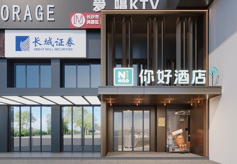 Others Ni Hao Hotel (Changsha Wu Yi Square Yuanjialing Subway Station)