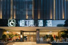 其他 Orange Fruit Hotel (Chengdu Kuanzhai Alley, Tonghuimen Metro Station)