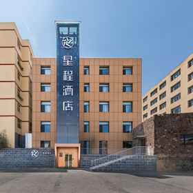 Logo 1 Starway Hotel (Chengde Weichang), Shuangqiao Qu Hotels