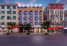 Others 2 Yuanmou Xian Zhixiang Hotel