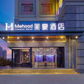 Logo 1 Foshan Mehood Hotel (Jinbo Center), Shanghai Street Hotels