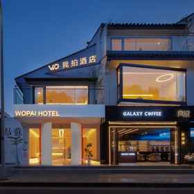Hotel Exterior 1 WOPAI Designer Hotel (Suzhou Guanqian Street Yangyuxiang Subway Station Branch), 西津桥 酒店