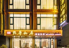 Others 3 Zhaoxing Dong Village Qianyue Shanju Boutique Homestay