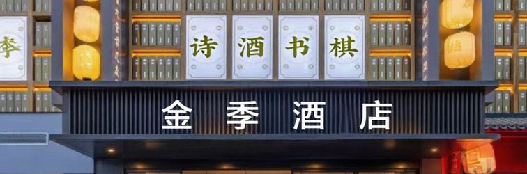 Others Jinji Hotel (Xi'an Bell Tower Branch)