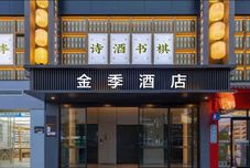 Others Jinji Hotel (Xi'an Bell Tower Branch)