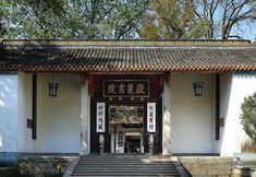 Lain-lain 5 Yiting Hotel (Songyahu Art College)