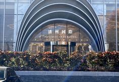 Lain-lain 3 Panzhou International Hotel