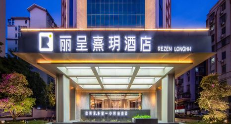其他 2 Rezen Longhh Hotel (Zhaoqing Seven Star Cave Sports Center)